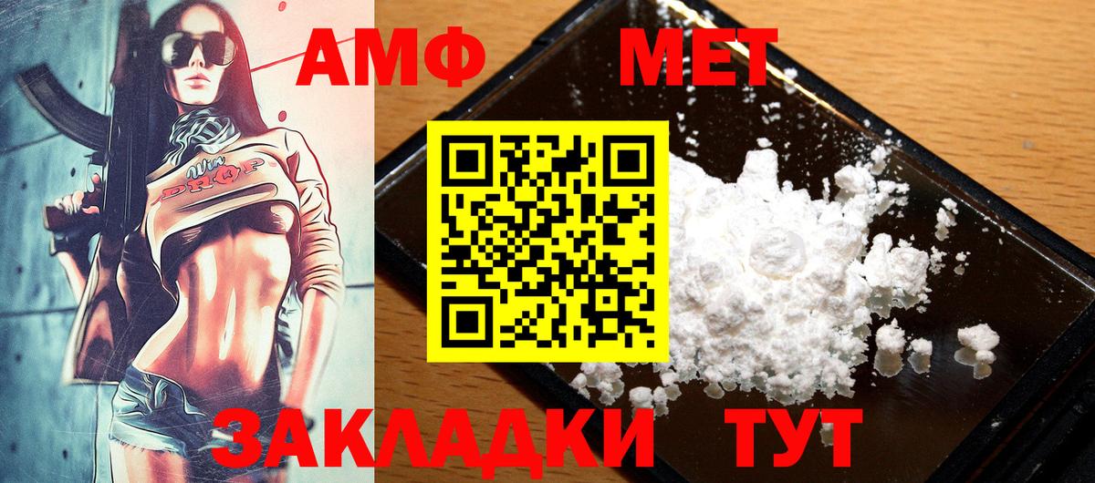 АМФЕТАМИН Розовый  Вход с VPN  АМФ  Джанкой 