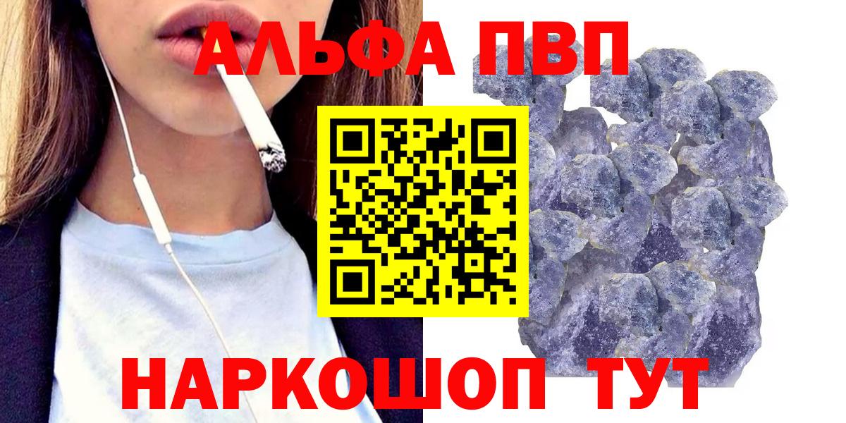 А ПВП Соль Джанкой