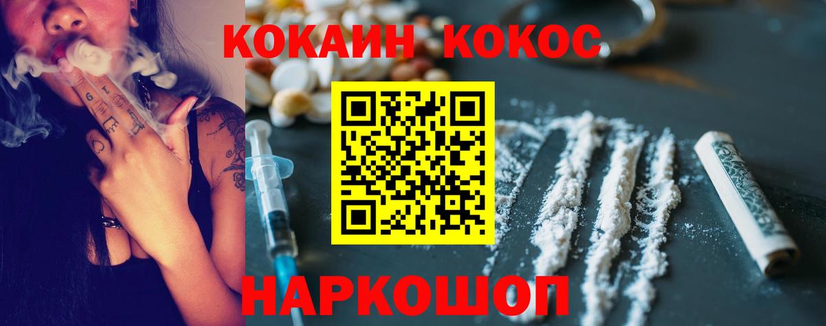 Кокаин VHQ Джанкой