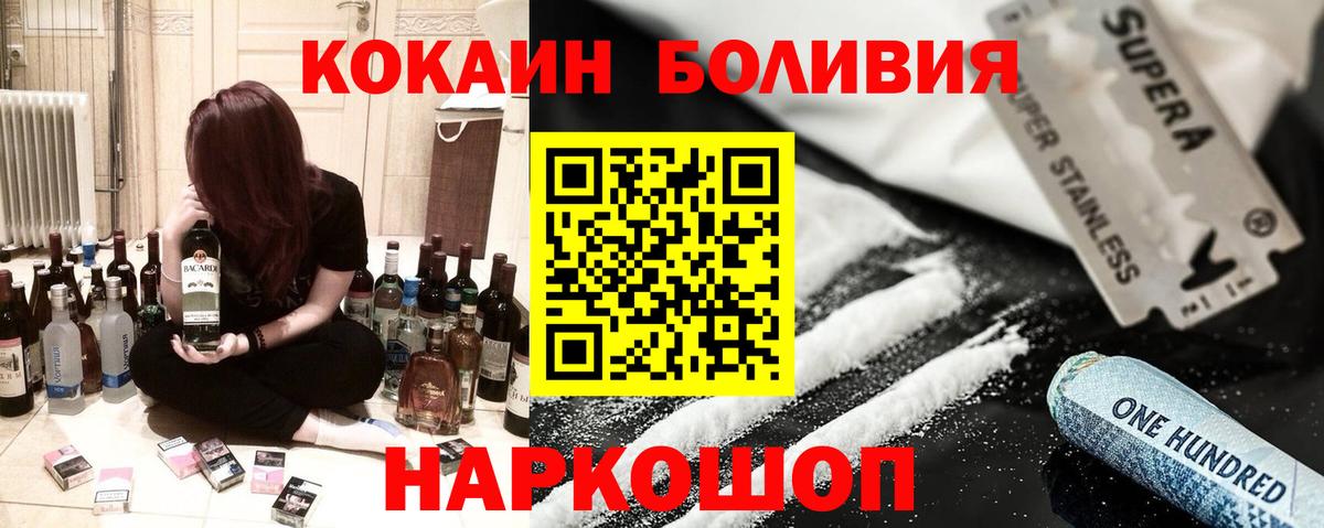 Кокаин Колумбийский  КОКАИН  Джанкой  Вход с VPN 