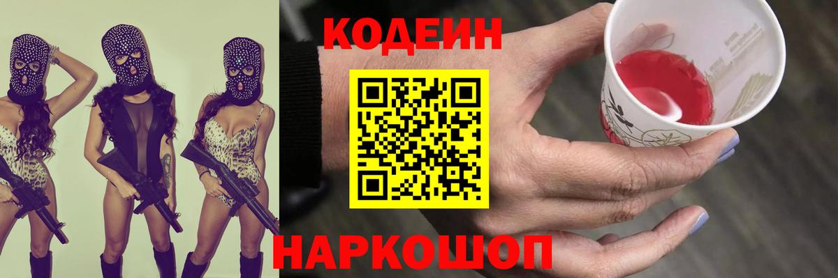 Джанкой  Кодеиновый сироп Lean напиток Lean (лин)  Codein напиток Lean (лин)  магазин  наркотиков  Вход с VPN 