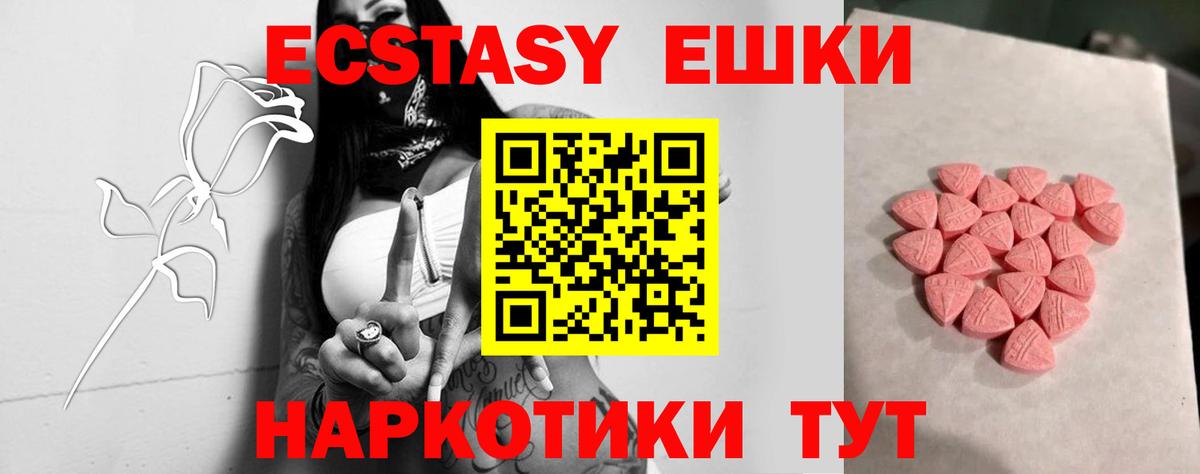 ЭКСТАЗИ 300 mg Джанкой