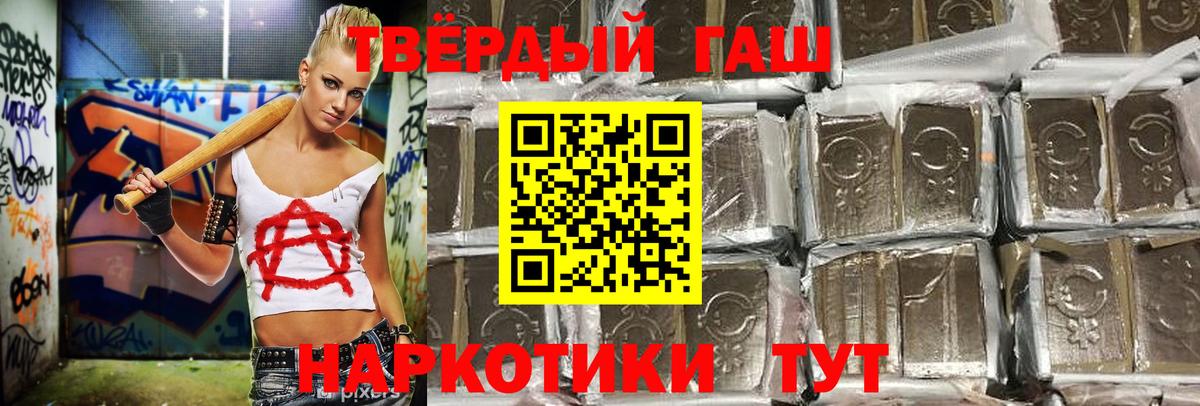 Джанкой  Гашиш ice o lator  Вход с VPN  ГАШ индика сатива 