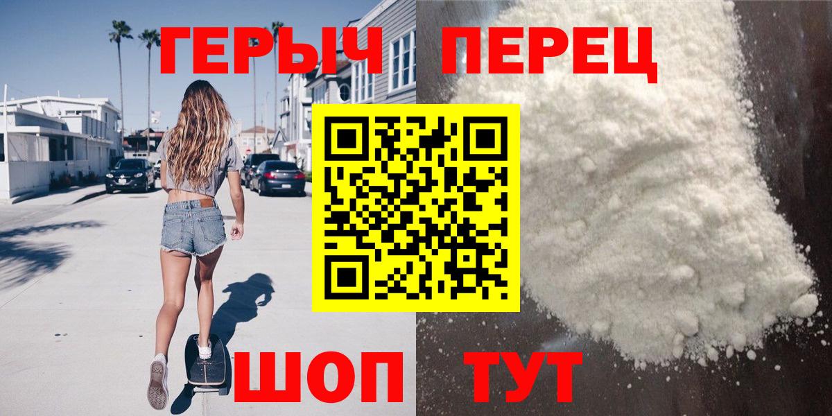 ГЕРОИН VHQ  ГЕРОИН  Джанкой  Вход с VPN 