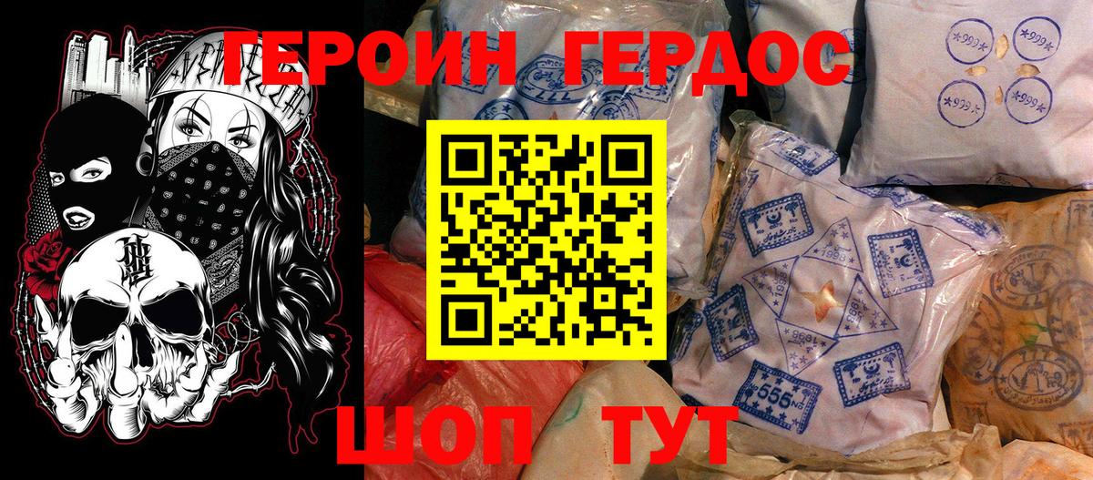 ГЕРОИН Афган Джанкой