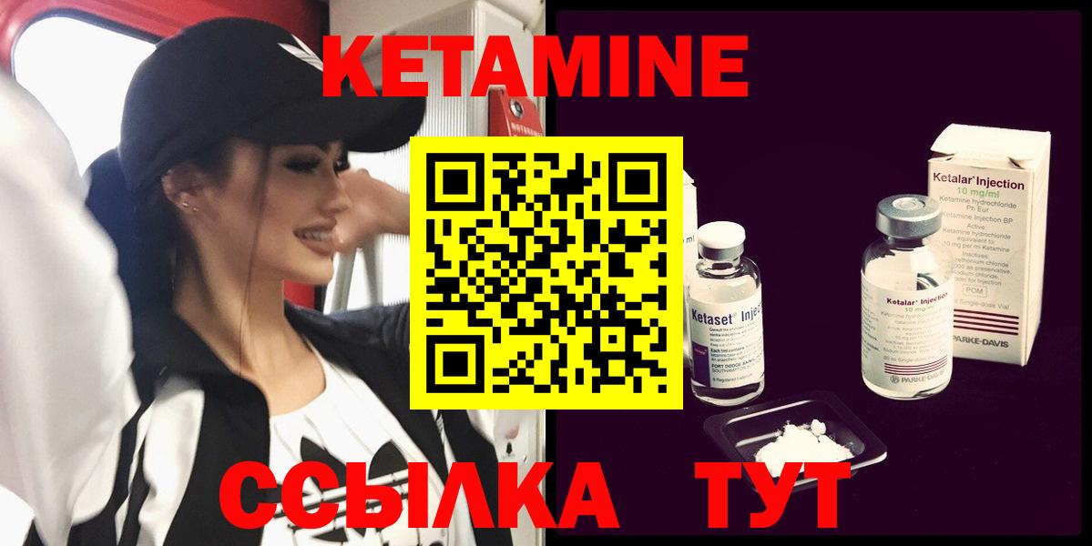 КЕТАМИН ketamine Джанкой