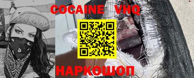 кокаин VHQ Балашиха