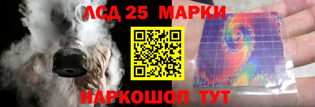 Лсд 25 экстази кислота Джанкой
