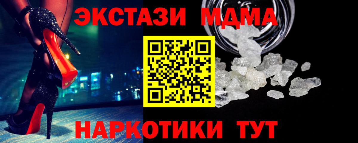 MDMA молли  Вход с VPN  Джанкой  MDMA Molly 