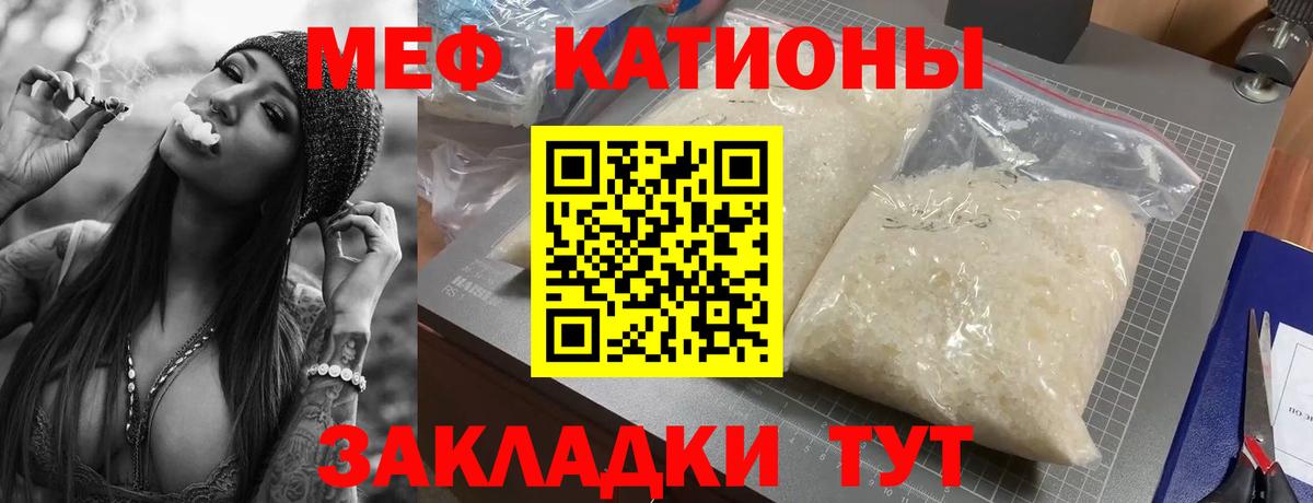 Мефедрон mephedrone  МЕФ  Джанкой  Вход с VPN  МЕФ VHQ 