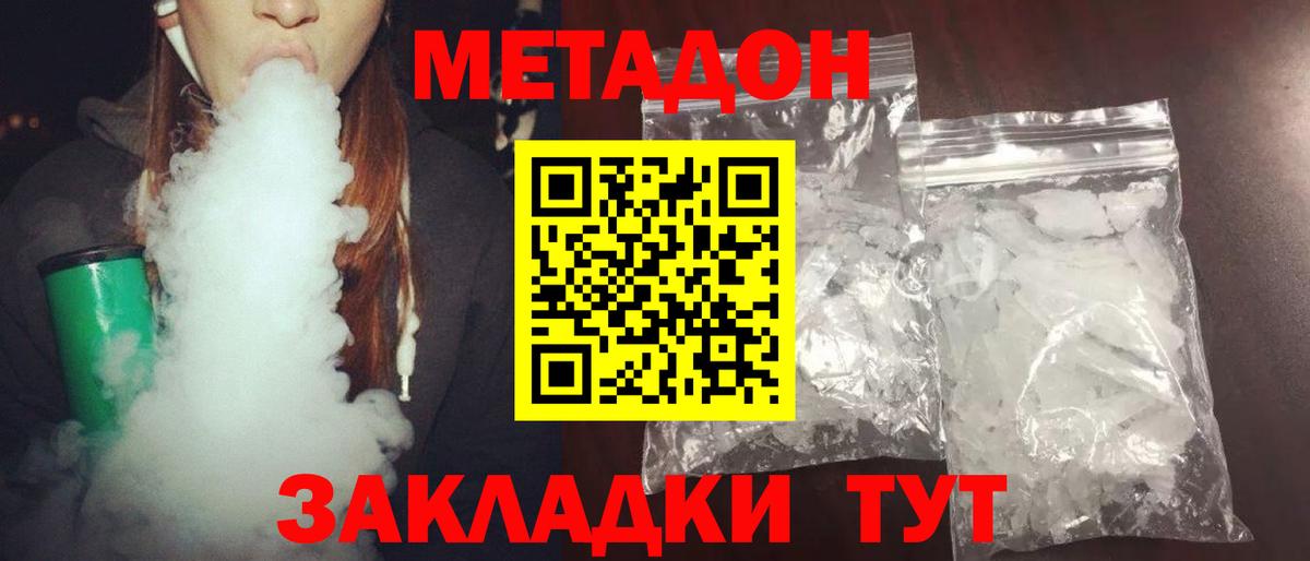 blacksprut зеркало  Метадон VHQ  Вход с VPN  Джанкой  Метадон methadone 