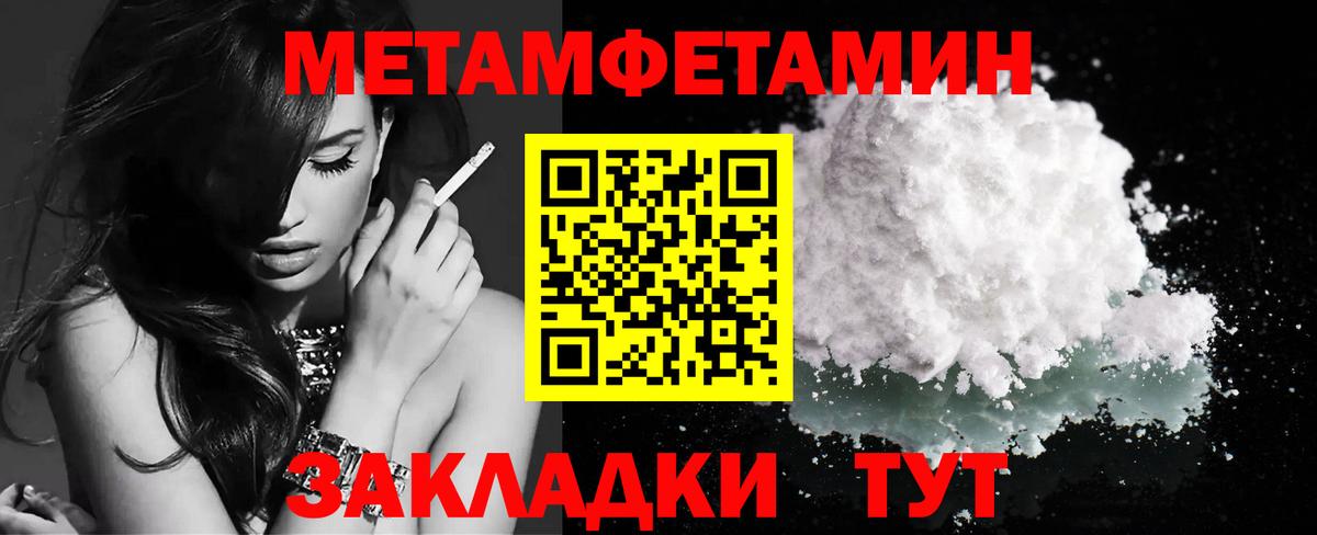 МЕТАМФЕТАМИН Methamphetamine Джанкой