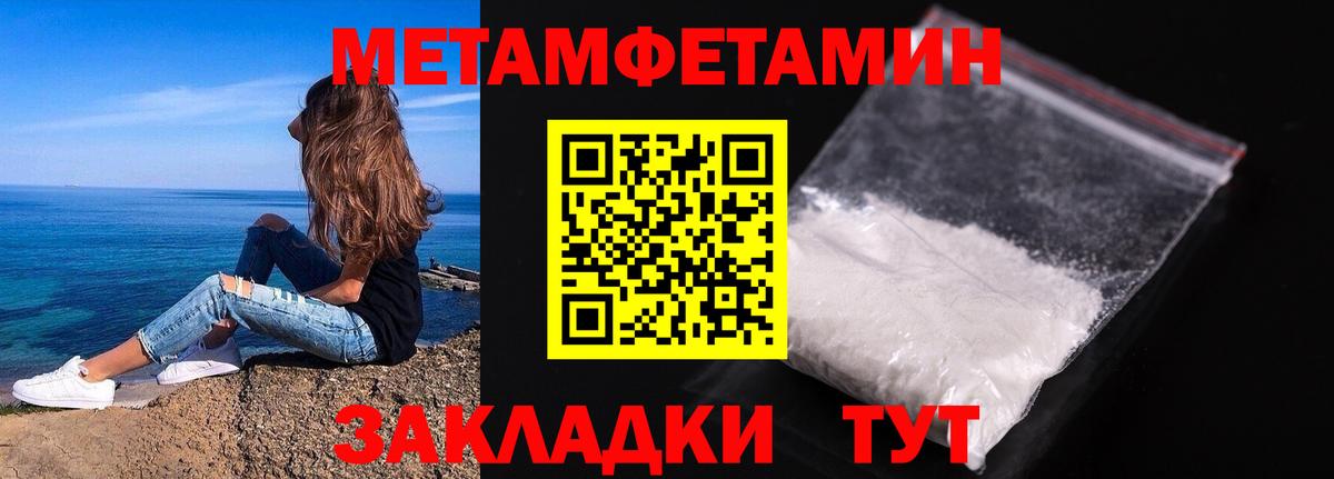 Метамфетамин кристалл  Вход с VPN  Джанкой  Метамфетамин кристалл 
