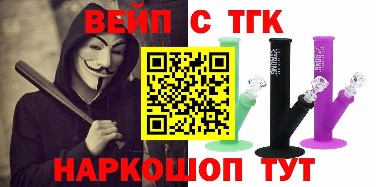 ТГК THC oil Джанкой