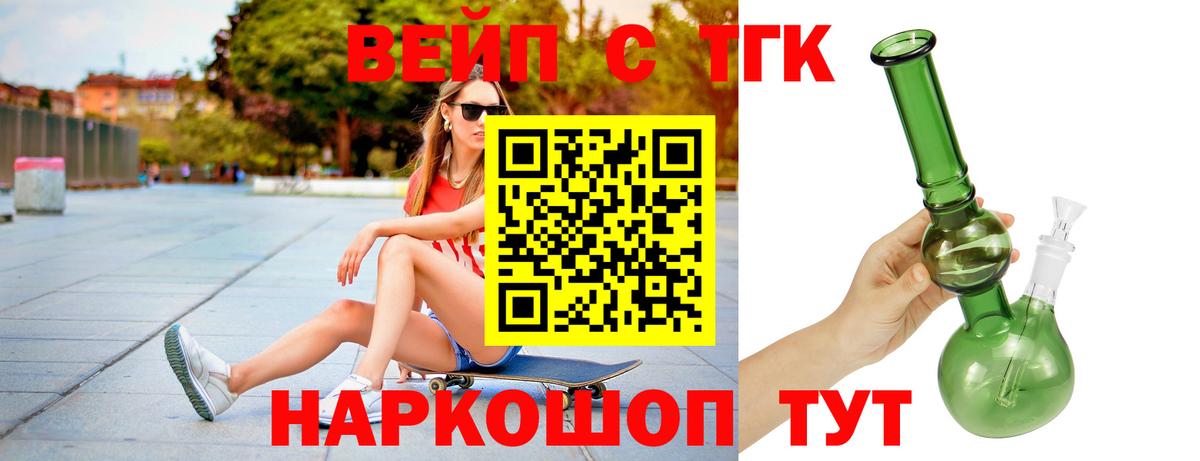 Джанкой  МЕГА онион  Вход с VPN  ТГК вейп  Дистиллят ТГК жижа 